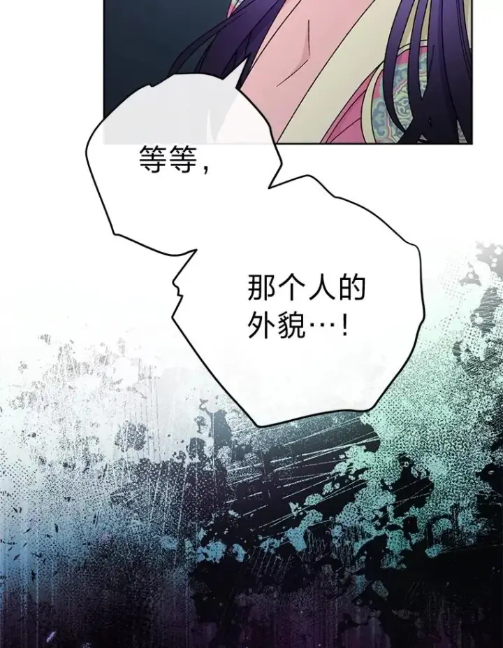 《小嫔妃想要安安静静地生活》88.绑票图111