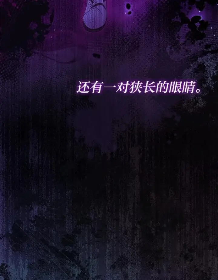 《小嫔妃想要安安静静地生活》88.绑票图114