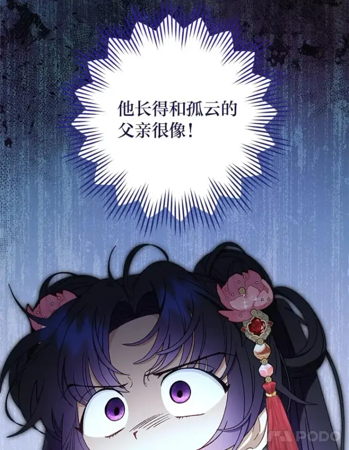 《小嫔妃想要安安静静地生活》88.绑票图115