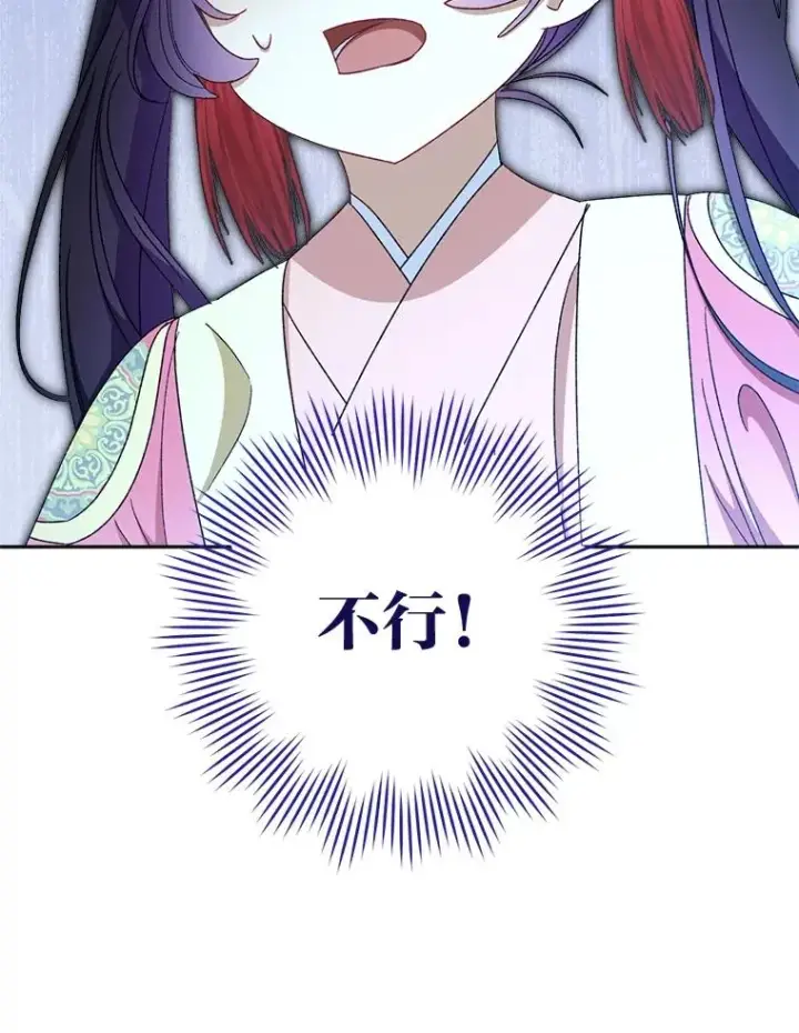 《小嫔妃想要安安静静地生活》88.绑票图116