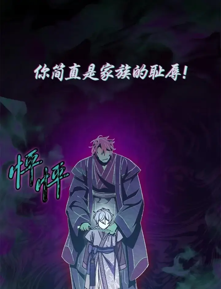 《小嫔妃想要安安静静地生活》88.绑票图119