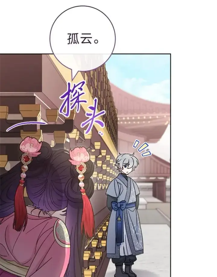 《小嫔妃想要安安静静地生活》88.绑票图12