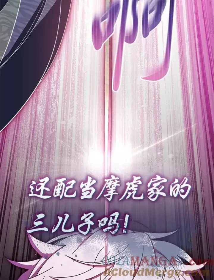 《小嫔妃想要安安静静地生活》88.绑票图125