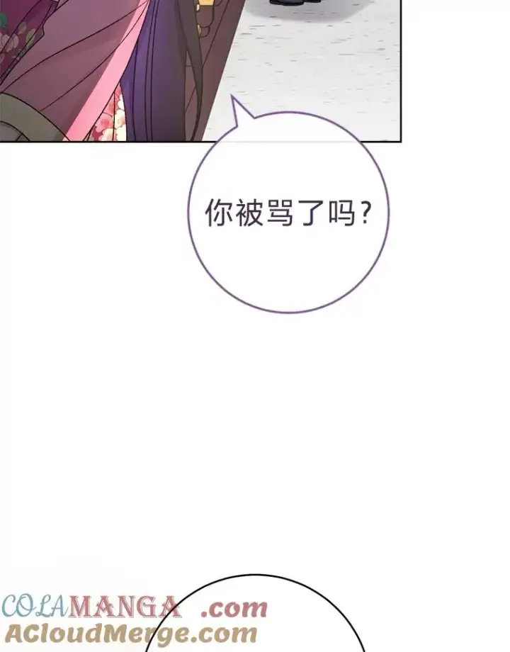《小嫔妃想要安安静静地生活》88.绑票图13