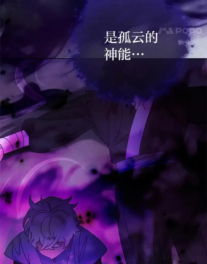 《小嫔妃想要安安静静地生活》88.绑票图138