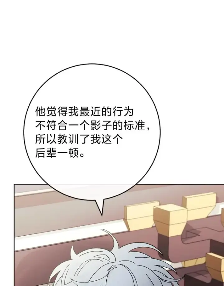 《小嫔妃想要安安静静地生活》88.绑票图16