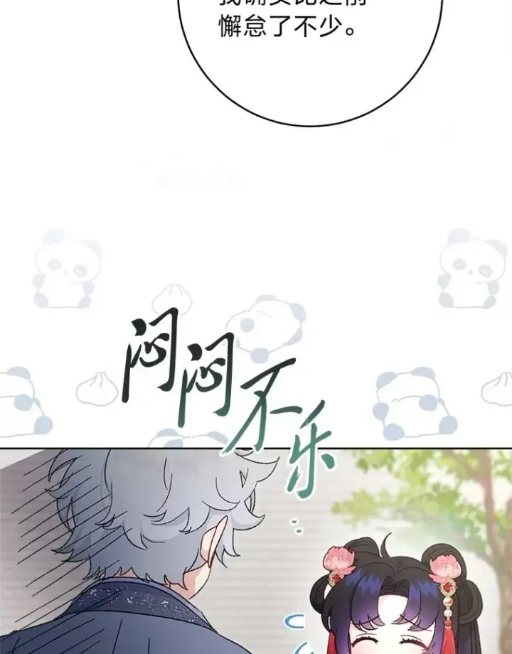 《小嫔妃想要安安静静地生活》88.绑票图18