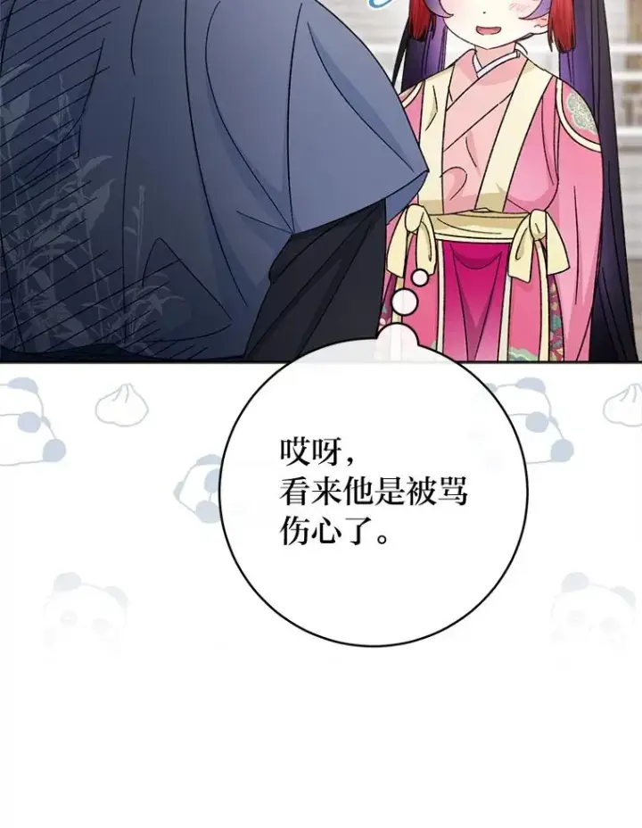 《小嫔妃想要安安静静地生活》88.绑票图19