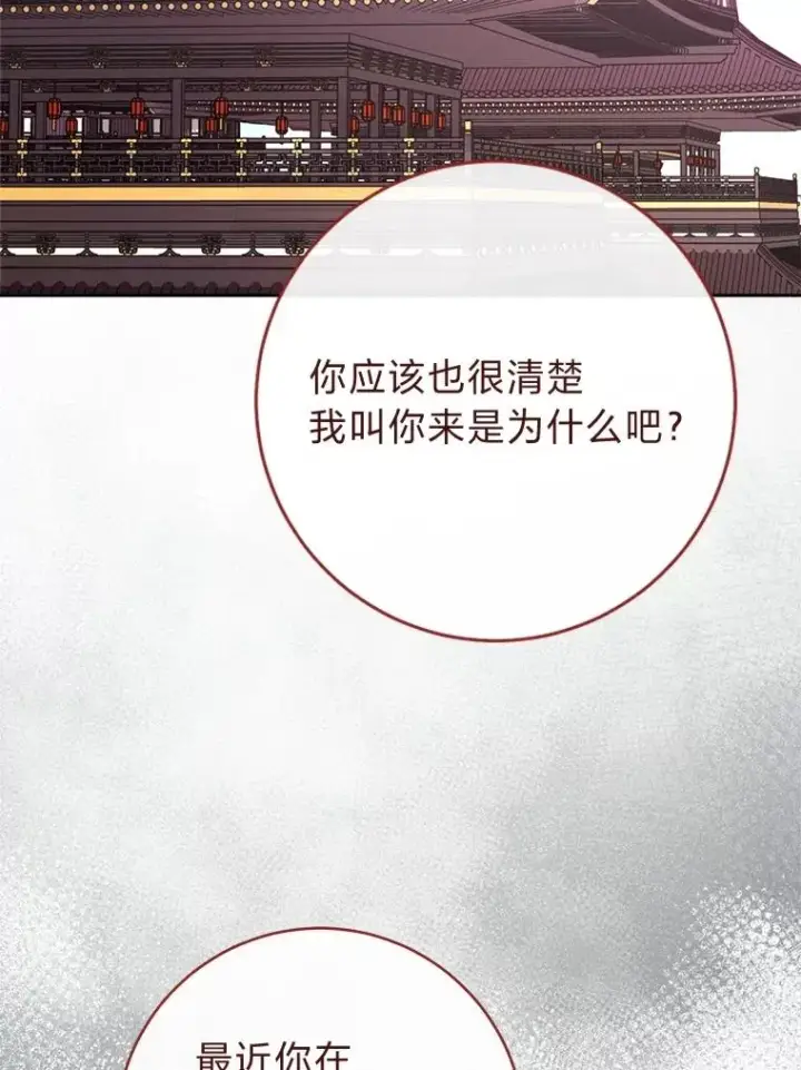 《小嫔妃想要安安静静地生活》88.绑票图2