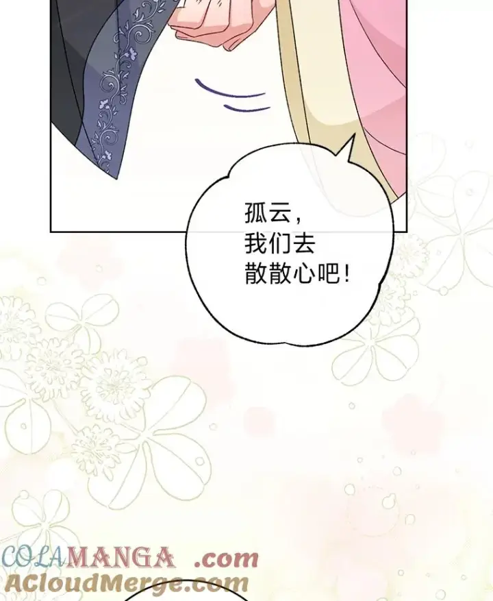 《小嫔妃想要安安静静地生活》88.绑票图21