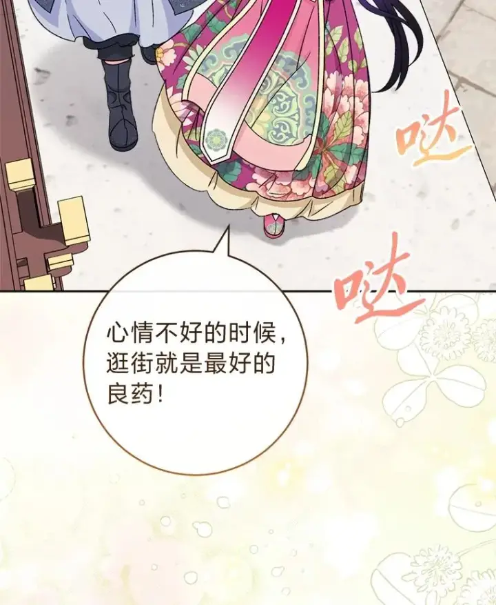 《小嫔妃想要安安静静地生活》88.绑票图23