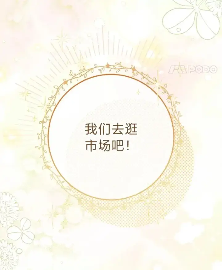 《小嫔妃想要安安静静地生活》88.绑票图24