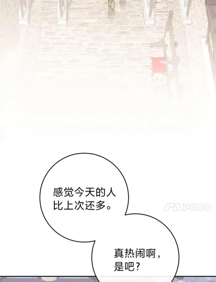 《小嫔妃想要安安静静地生活》88.绑票图31