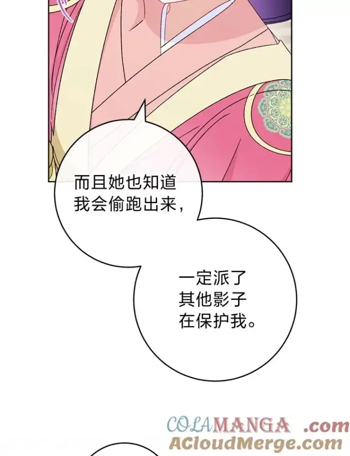 《小嫔妃想要安安静静地生活》88.绑票图37