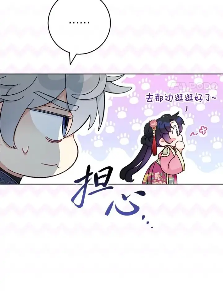 《小嫔妃想要安安静静地生活》88.绑票图38