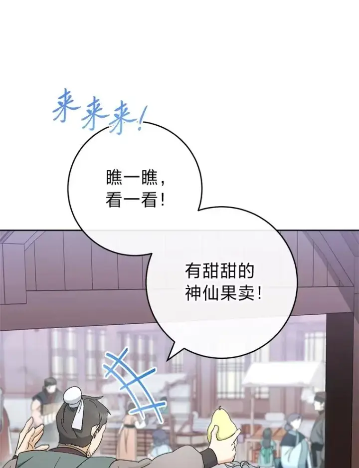 《小嫔妃想要安安静静地生活》88.绑票图39