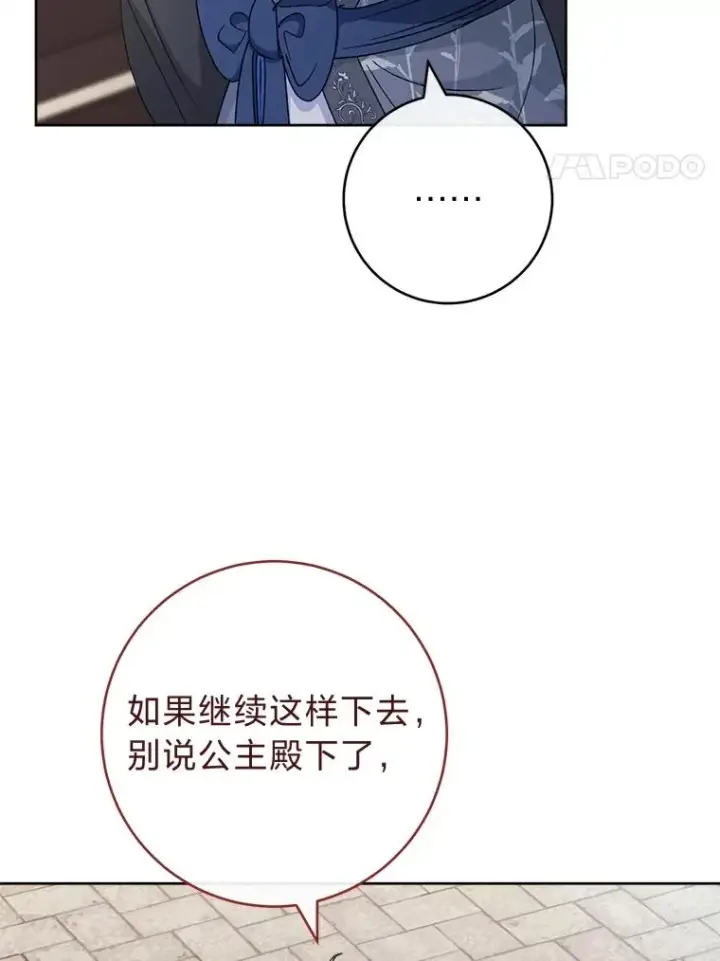 《小嫔妃想要安安静静地生活》88.绑票图4