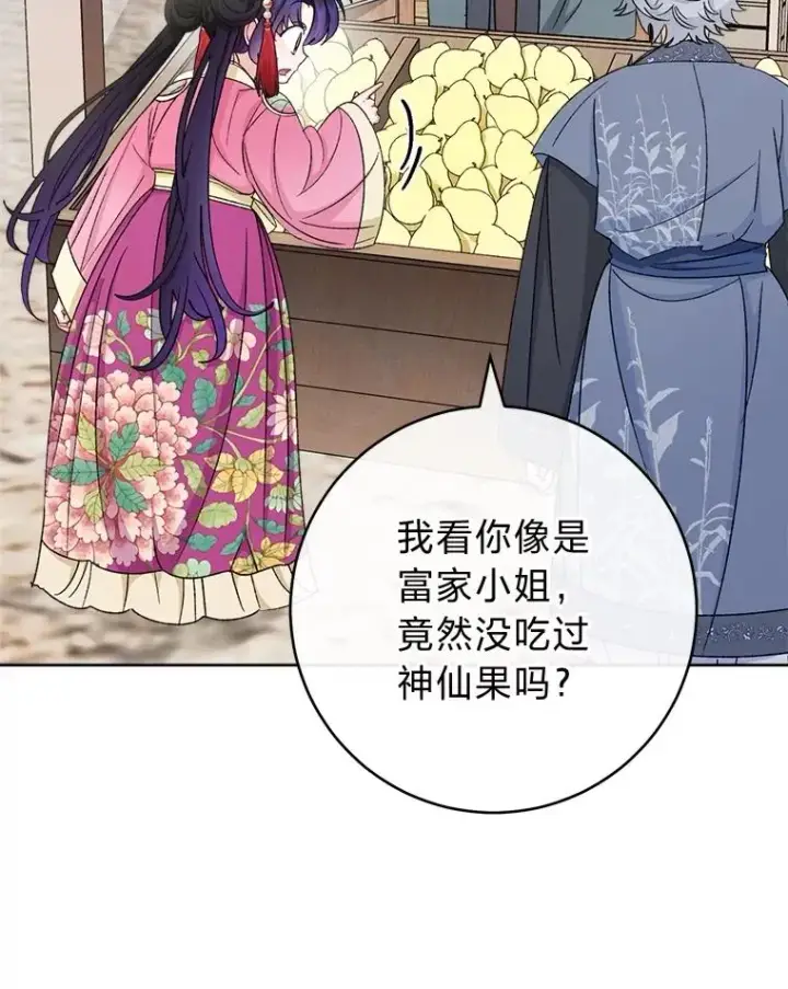 《小嫔妃想要安安静静地生活》88.绑票图42