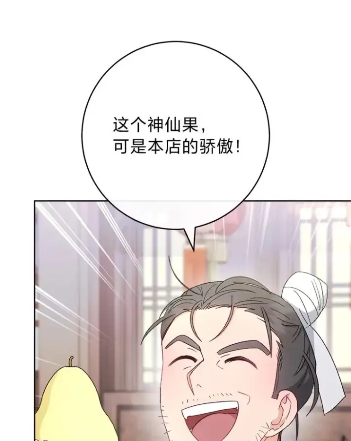 《小嫔妃想要安安静静地生活》88.绑票图43