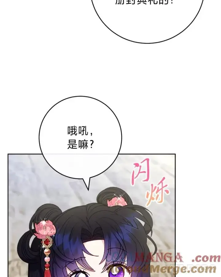 《小嫔妃想要安安静静地生活》88.绑票图45