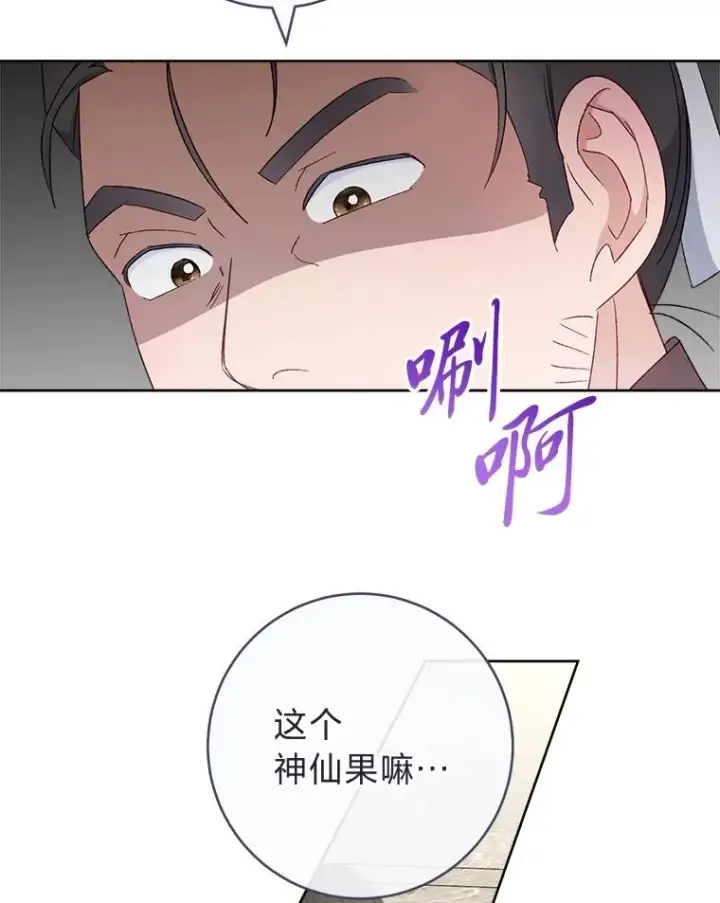 《小嫔妃想要安安静静地生活》88.绑票图47