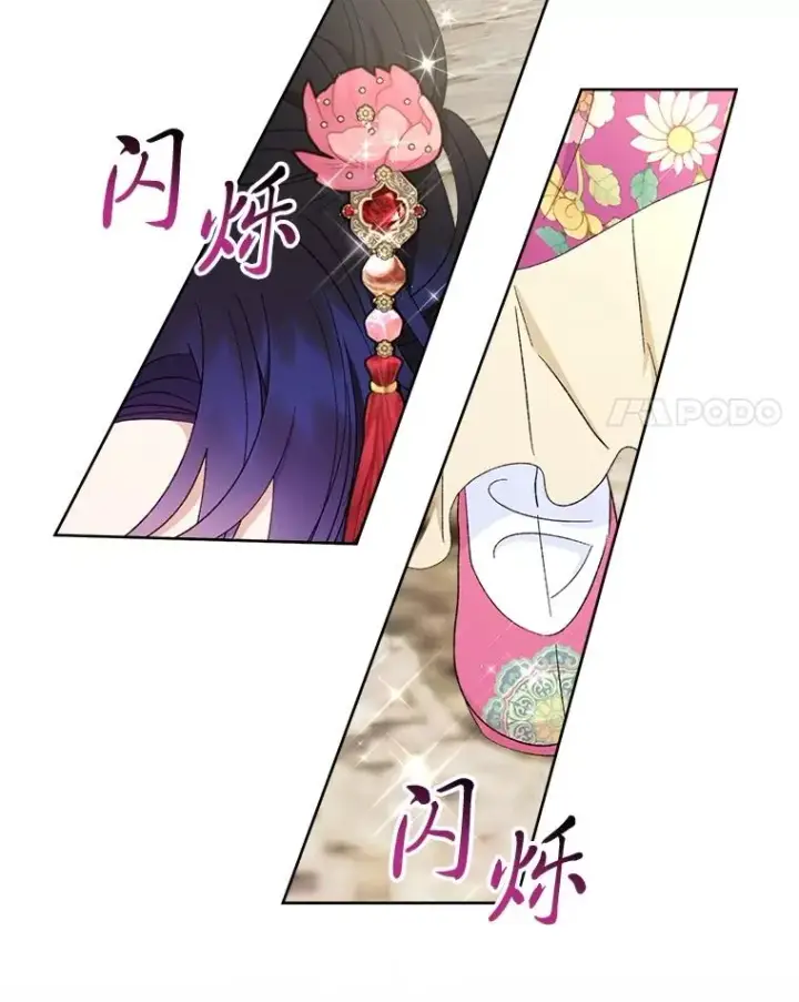 《小嫔妃想要安安静静地生活》88.绑票图48