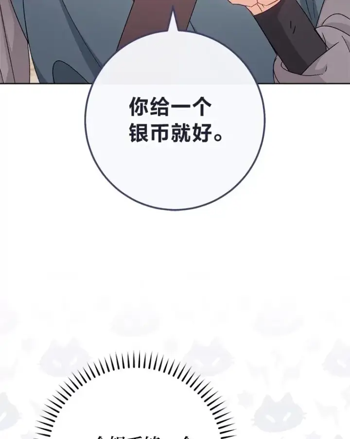 《小嫔妃想要安安静静地生活》88.绑票图50