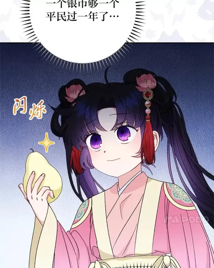 《小嫔妃想要安安静静地生活》88.绑票图51