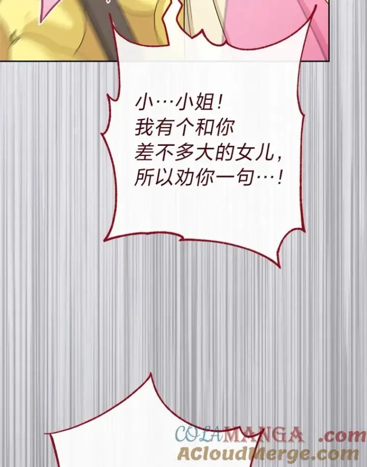 《小嫔妃想要安安静静地生活》88.绑票图57