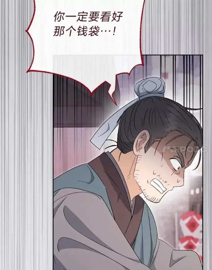 《小嫔妃想要安安静静地生活》88.绑票图58