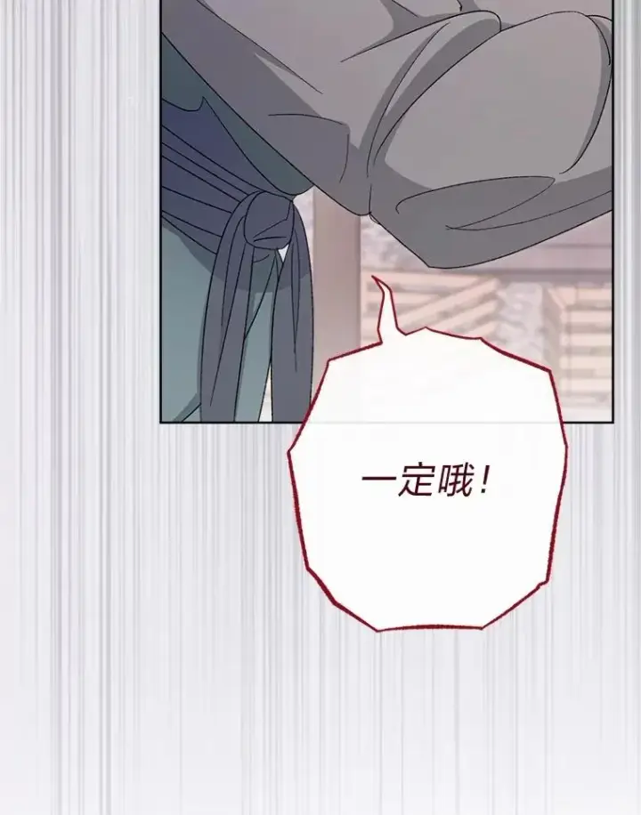 《小嫔妃想要安安静静地生活》88.绑票图59