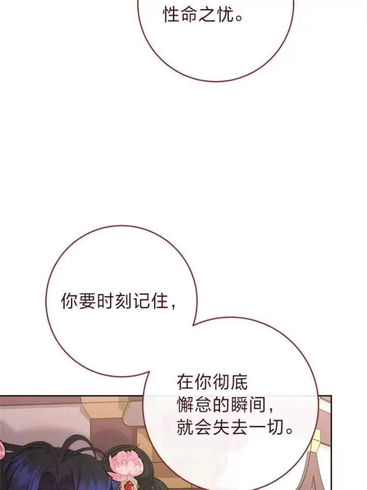 《小嫔妃想要安安静静地生活》88.绑票图6