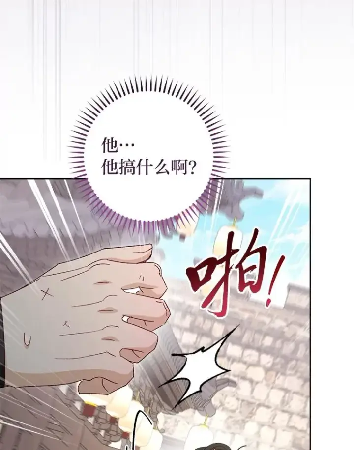《小嫔妃想要安安静静地生活》88.绑票图60