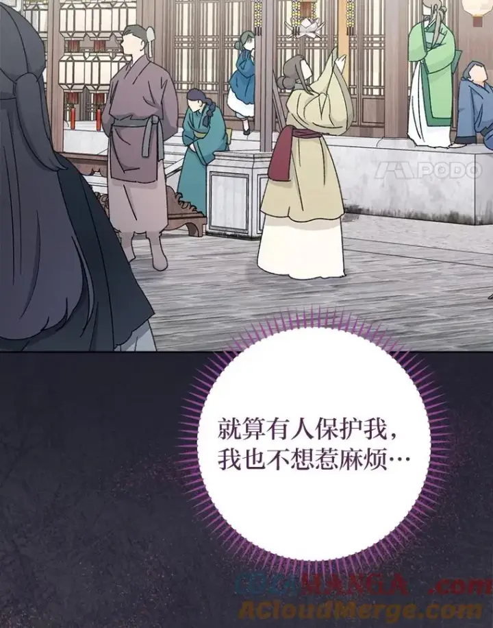 《小嫔妃想要安安静静地生活》88.绑票图65
