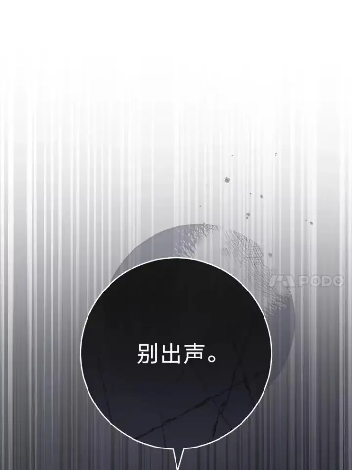 《小嫔妃想要安安静静地生活》88.绑票图68