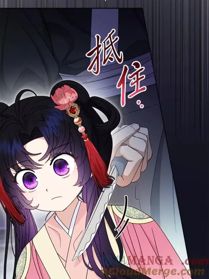 《小嫔妃想要安安静静地生活》88.绑票图69