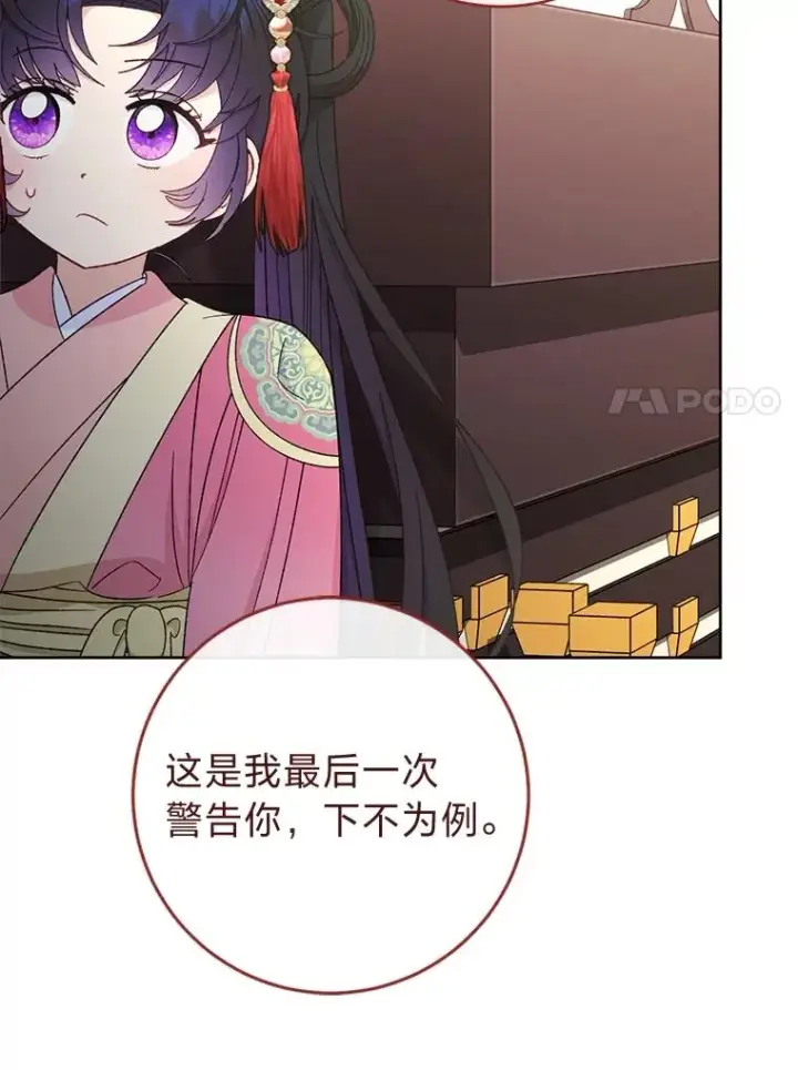 《小嫔妃想要安安静静地生活》88.绑票图7