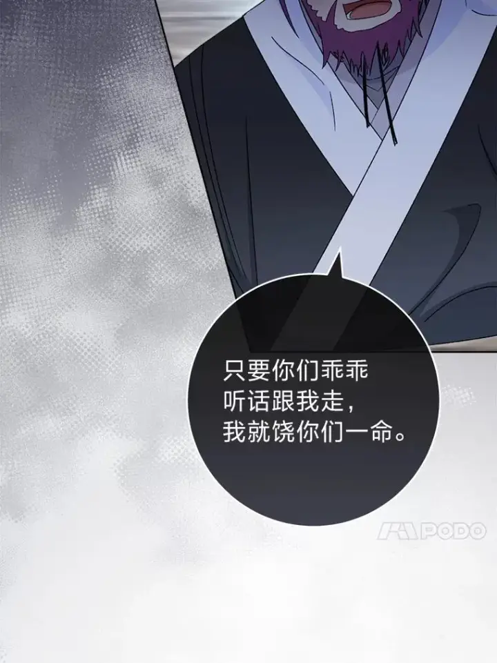 《小嫔妃想要安安静静地生活》88.绑票图71