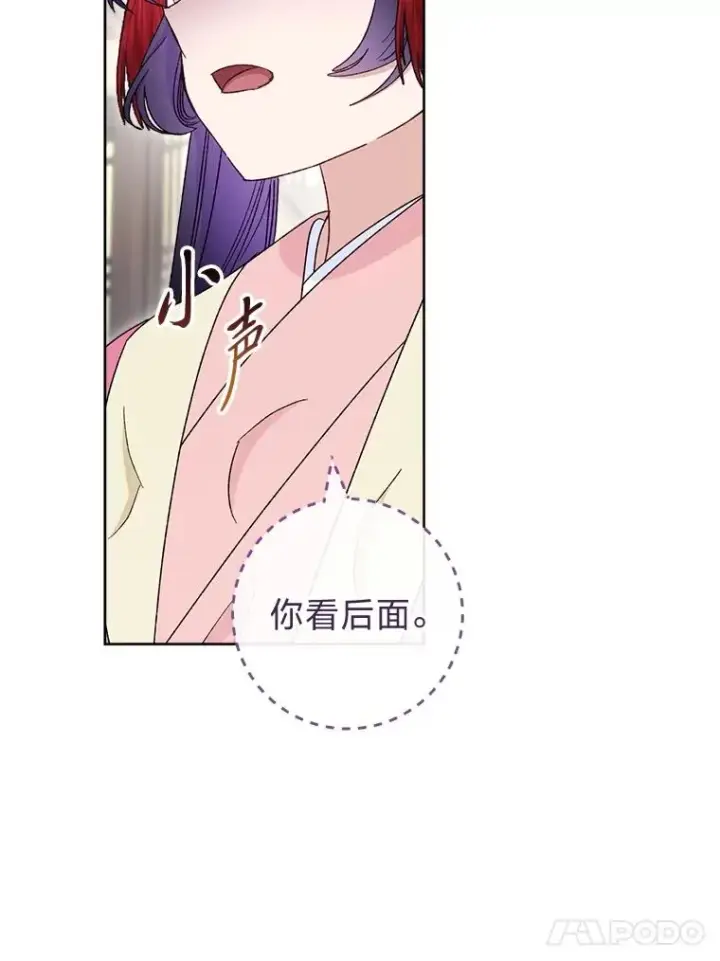 《小嫔妃想要安安静静地生活》88.绑票图75