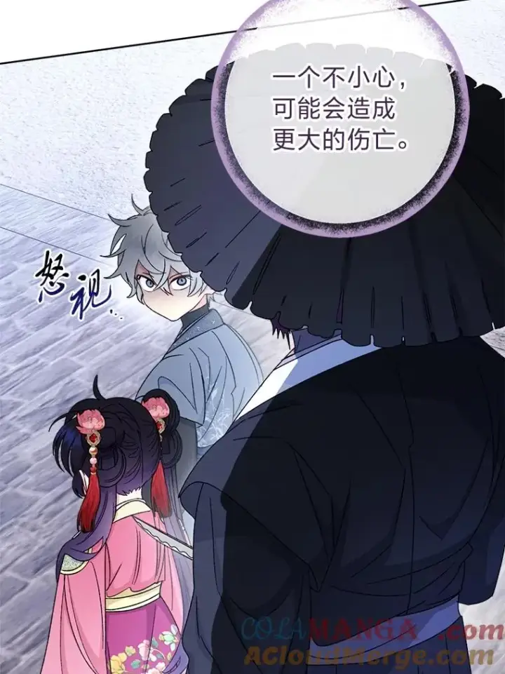 《小嫔妃想要安安静静地生活》88.绑票图77