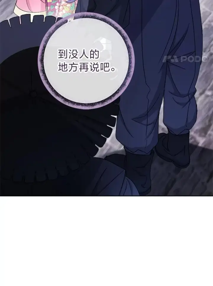 《小嫔妃想要安安静静地生活》88.绑票图78