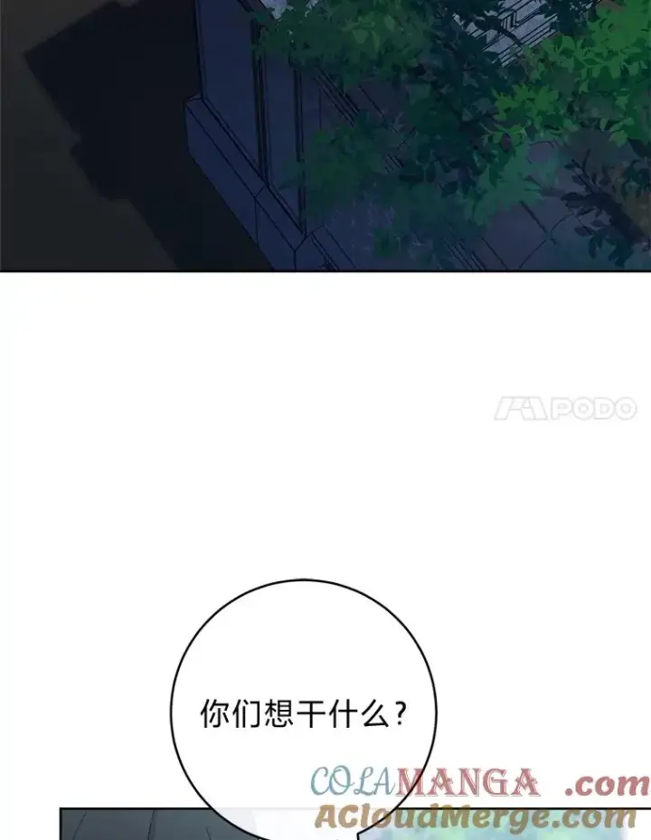 《小嫔妃想要安安静静地生活》88.绑票图81