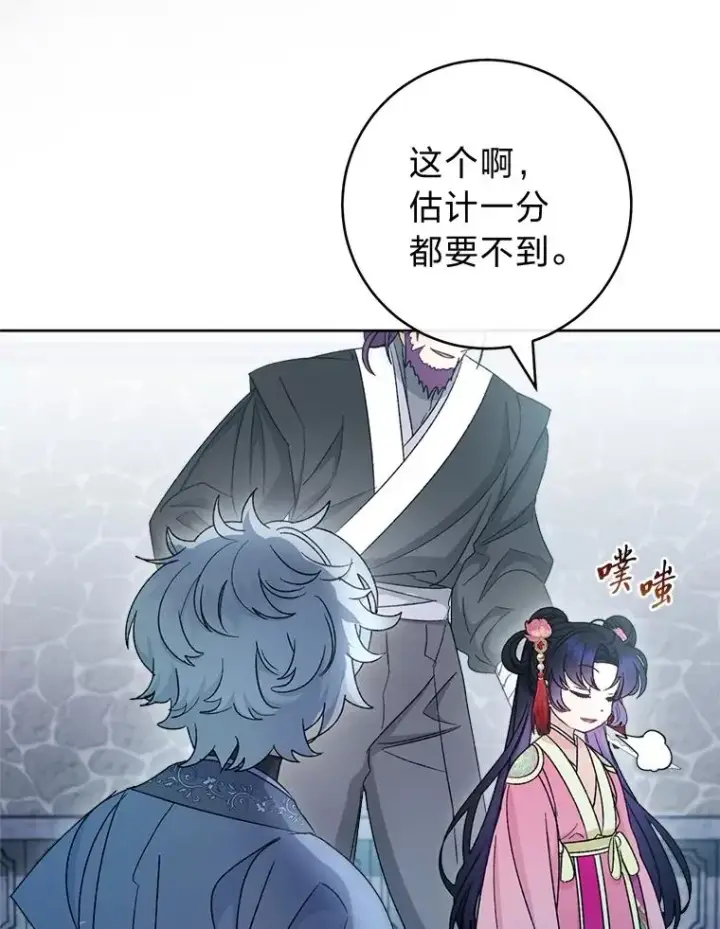《小嫔妃想要安安静静地生活》88.绑票图87