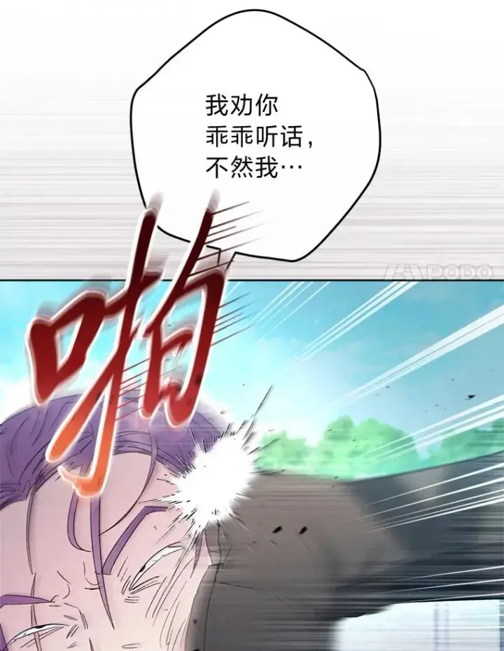 《小嫔妃想要安安静静地生活》88.绑票图91