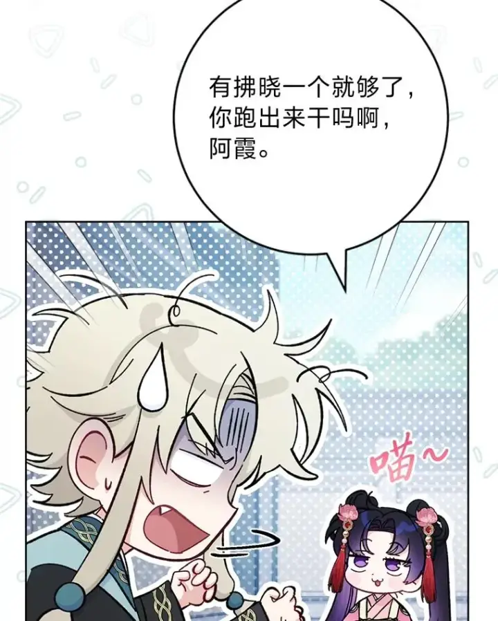 《小嫔妃想要安安静静地生活》88.绑票图95