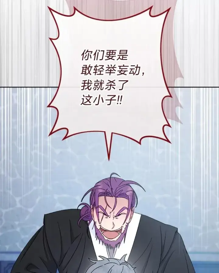 《小嫔妃想要安安静静地生活》88.绑票图99