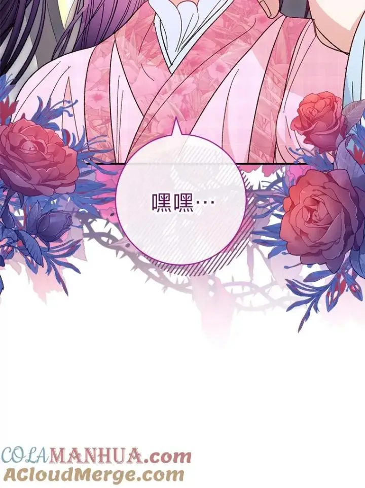 《小嫔妃想要安安静静地生活》7.美食诱惑大图105