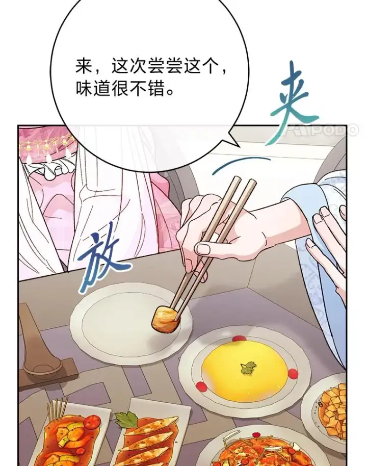《小嫔妃想要安安静静地生活》7.美食诱惑大图108