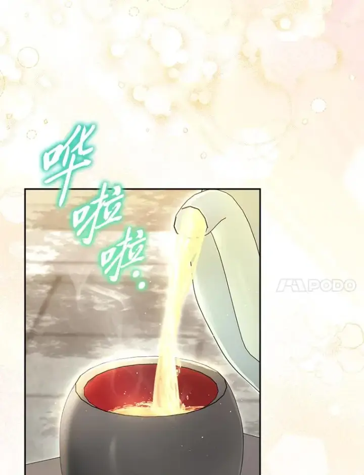《小嫔妃想要安安静静地生活》7.美食诱惑大图11