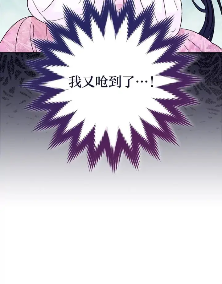 《小嫔妃想要安安静静地生活》7.美食诱惑大图116